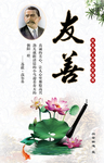 友善
