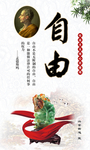 自由