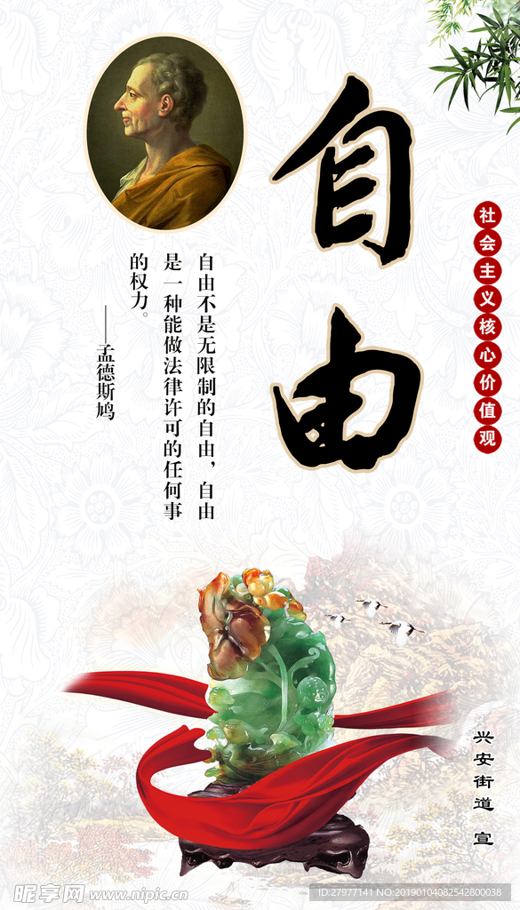 自由