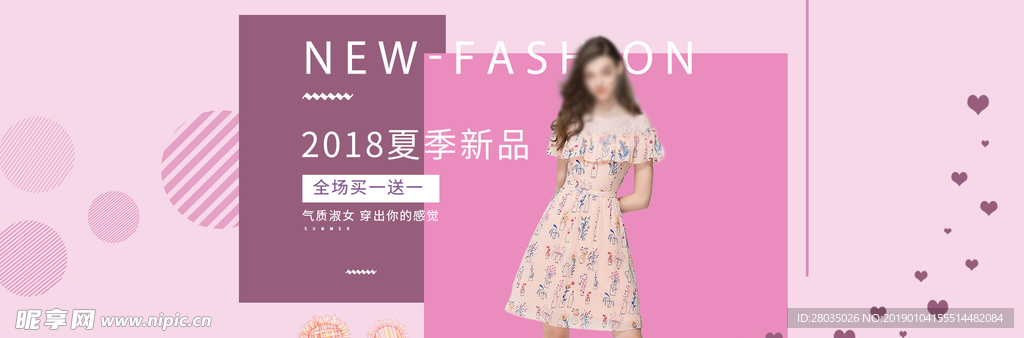 女装电商海报