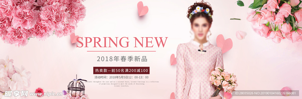 女装电商海报