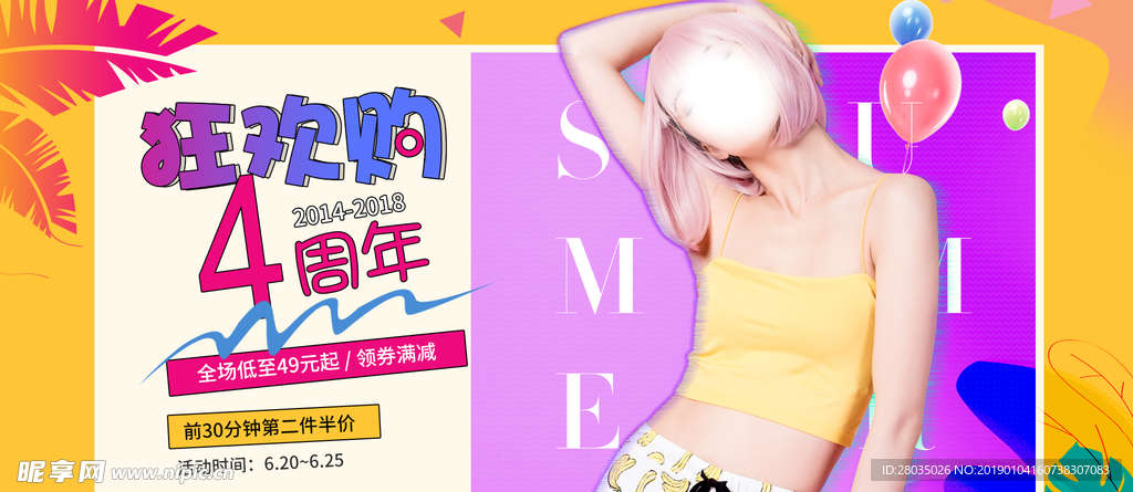 女装电商海报