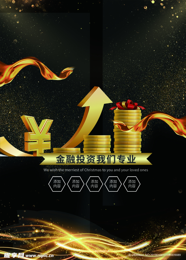 金融投资