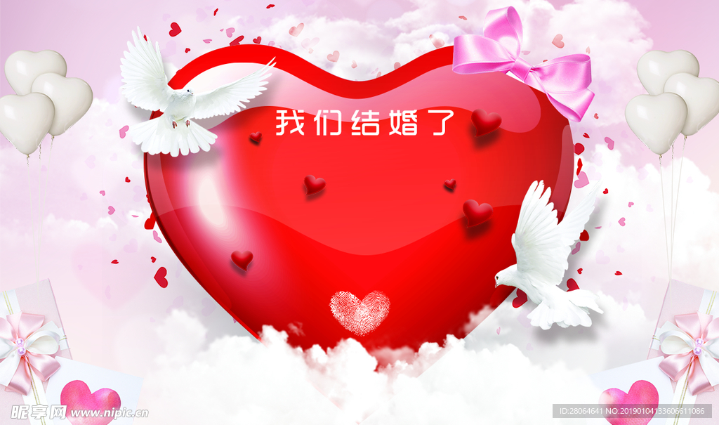 我们结婚了 婚庆