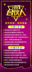 美容养生会所展架