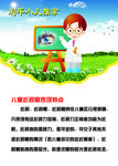 儿童眼睛治疗保护