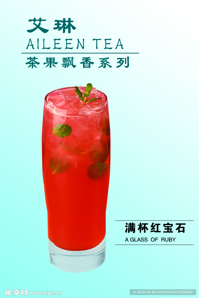 彩茶