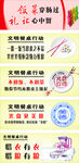 文明餐桌
