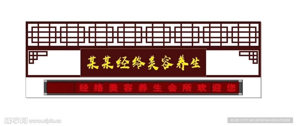 复古门头