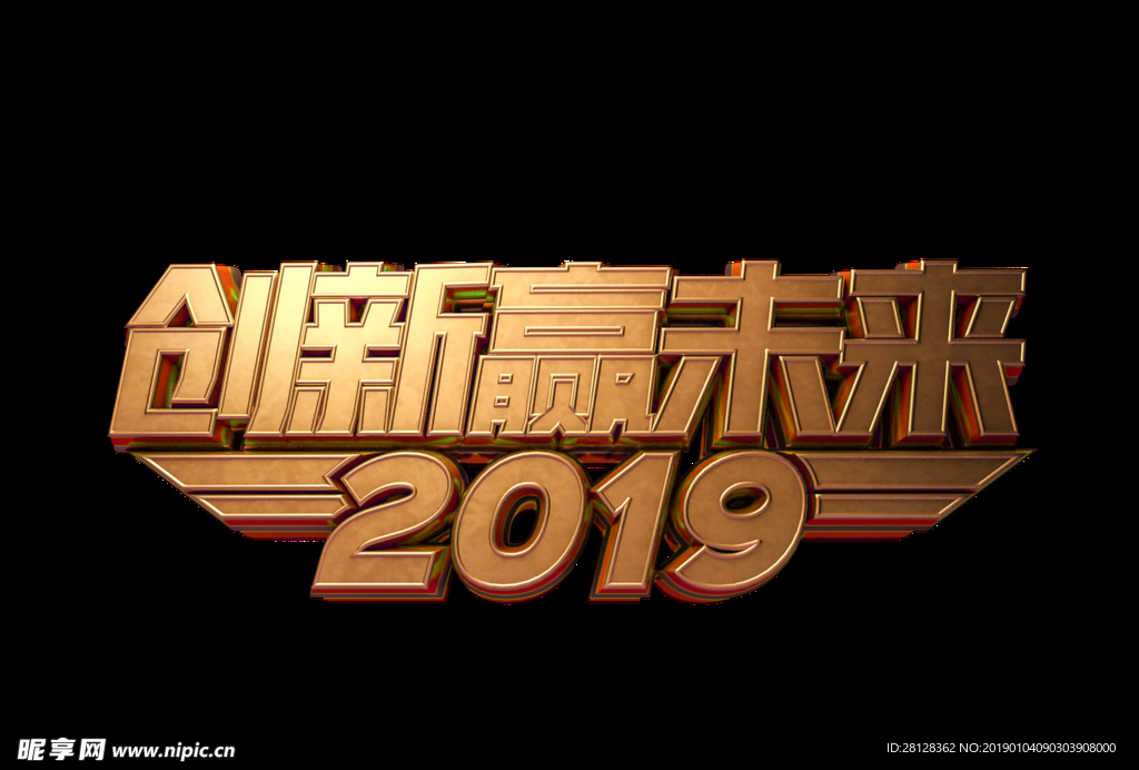 未来