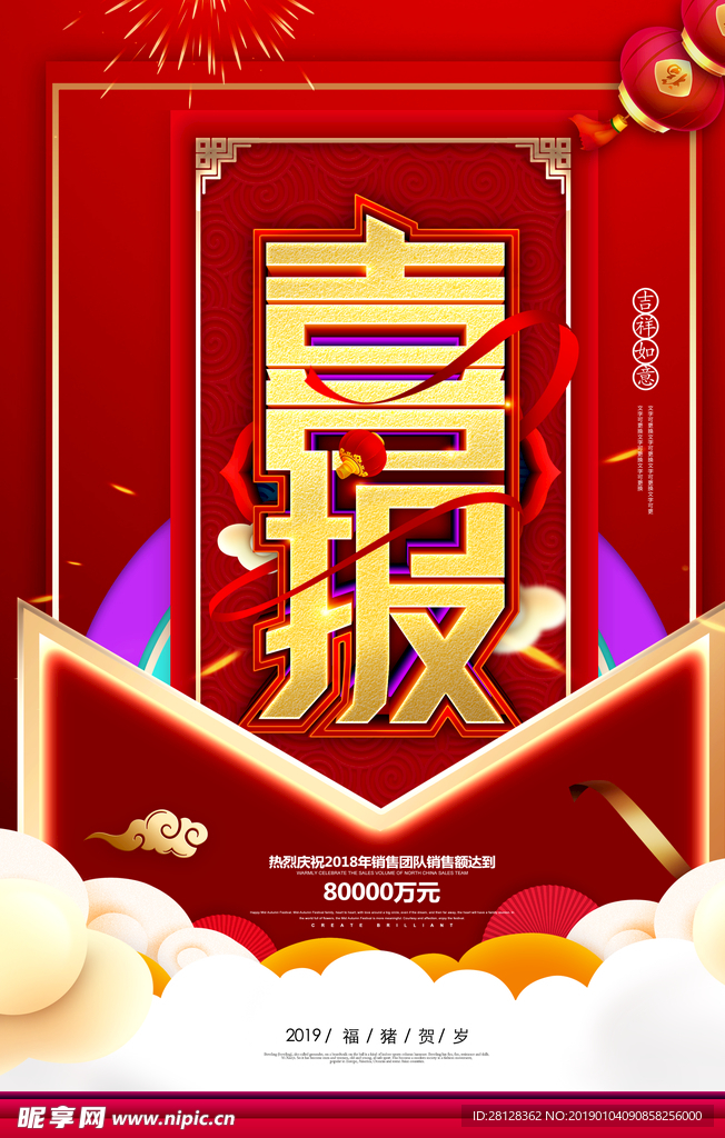 新春