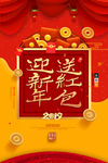 新年