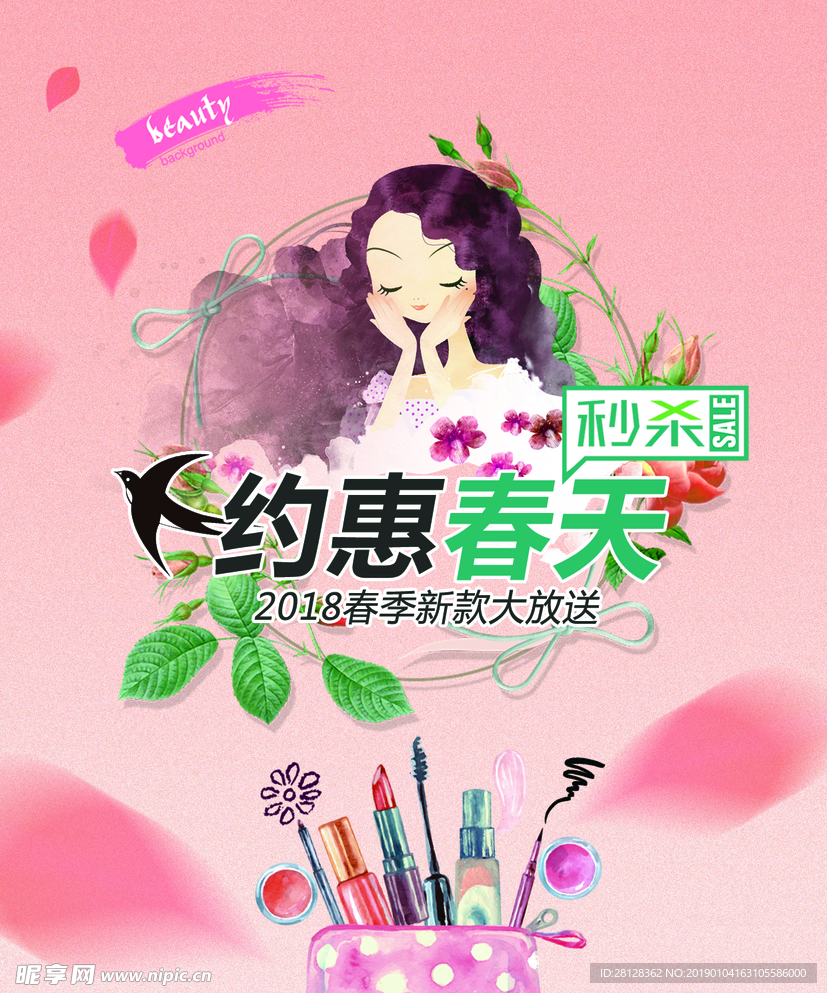 约惠