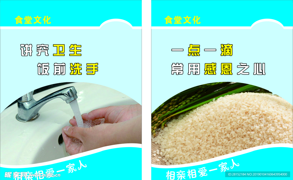食堂文化