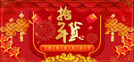 2019新春红色抢年货年货节