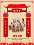 春节新年正月初四习俗中国风海报