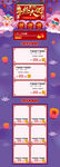 电商淘宝2019年货节促销网站