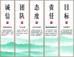企业文化 公司文化