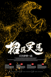 招兵买马