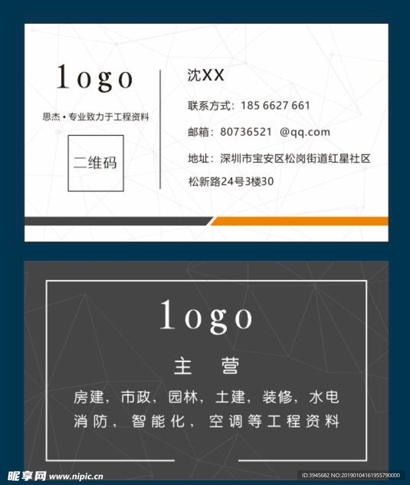 高端名片