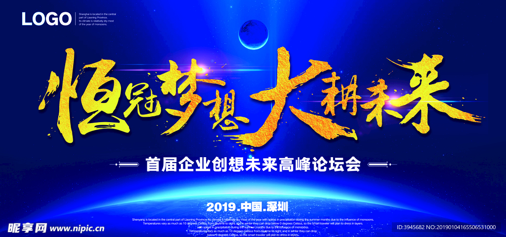 企业展板