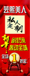 新年活动海报