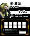 理发卡