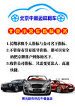 汽车展板竖