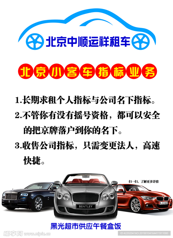 汽车展板竖