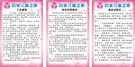 妇女儿童之家工作制度