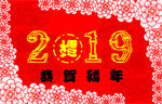 新年快乐