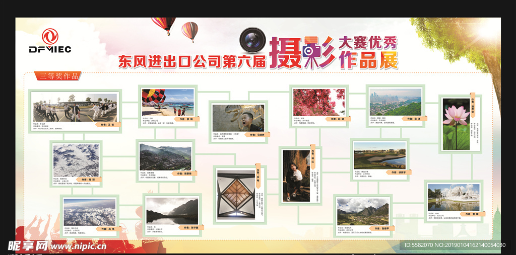 摄影海报