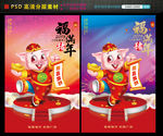 新年海报