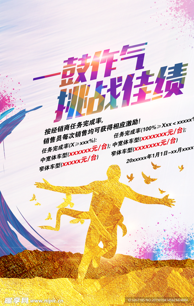 优惠海报