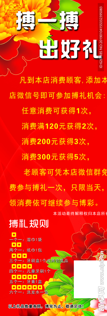 促销海报