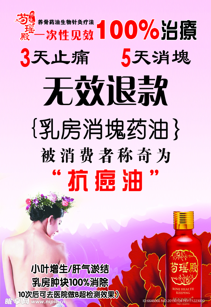 芍药殿养生