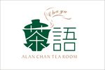 茶语文化标志艺术字