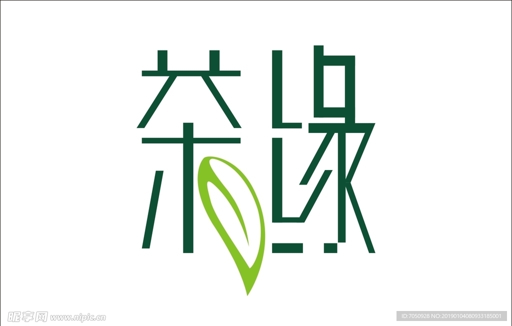 茶缘艺术字变形标志