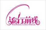 流行前线艺术字变形标志