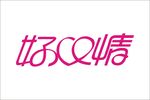 好心情艺术字变形字标志