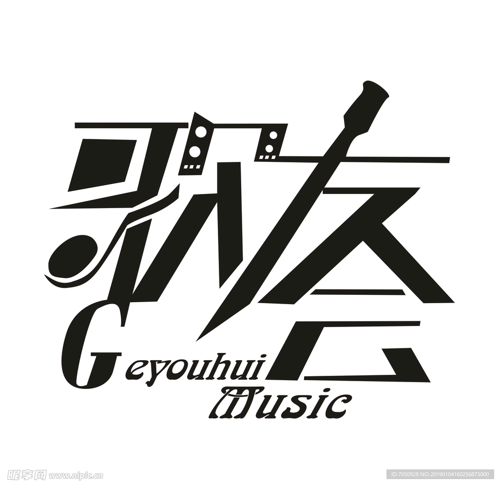 歌友会标志艺术字矢量logo