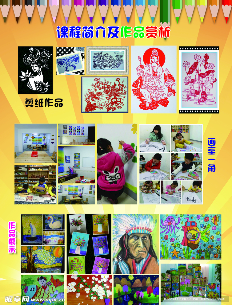 画室 美术班 学校 培训班 钢