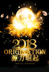 源力崛起