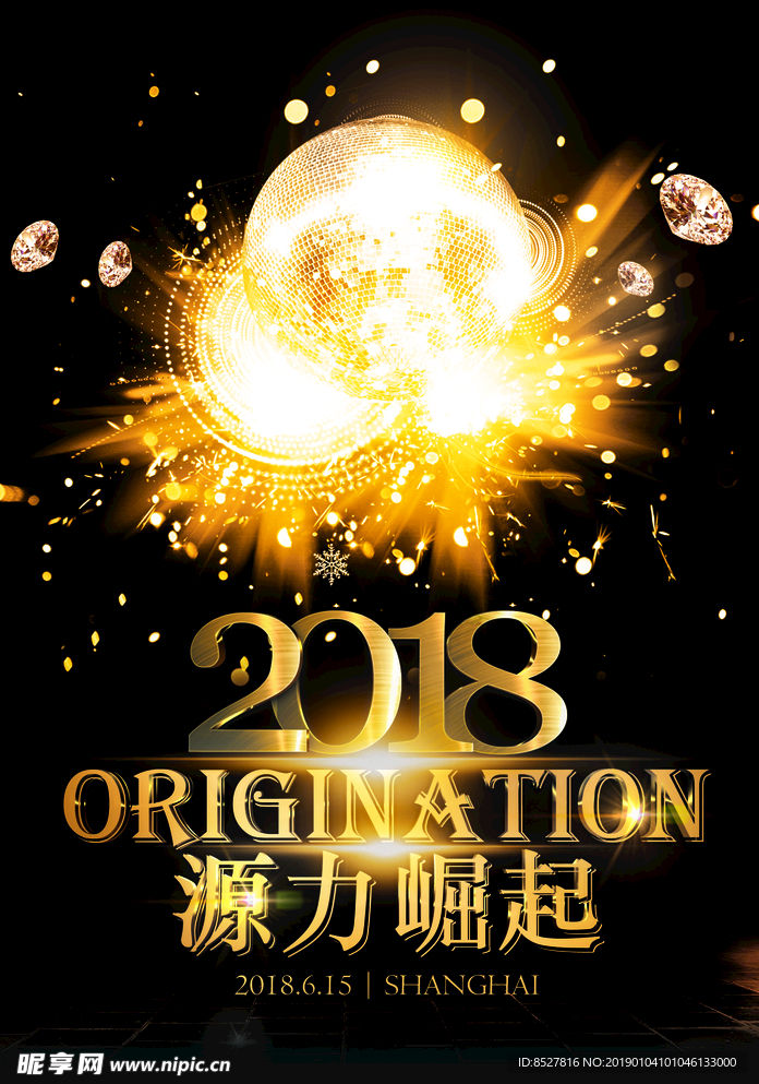 源力崛起