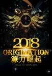 源力崛起