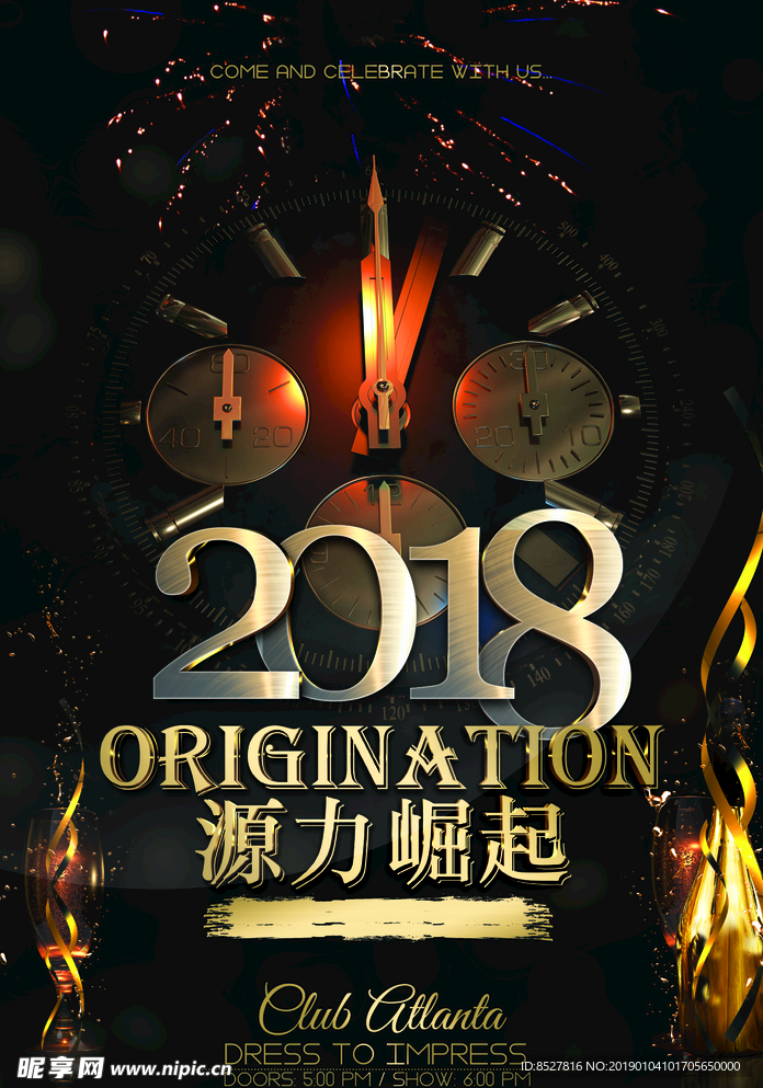 源力崛起