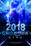 源力崛起