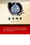 企业愿景