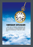 习惯 细节