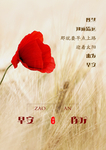 早安励志语录手机朋友圈宣传图